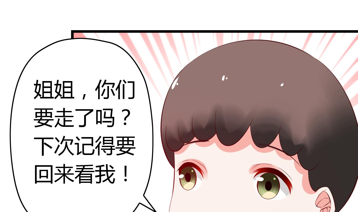 第44话干嘛靠我这么近-第44话