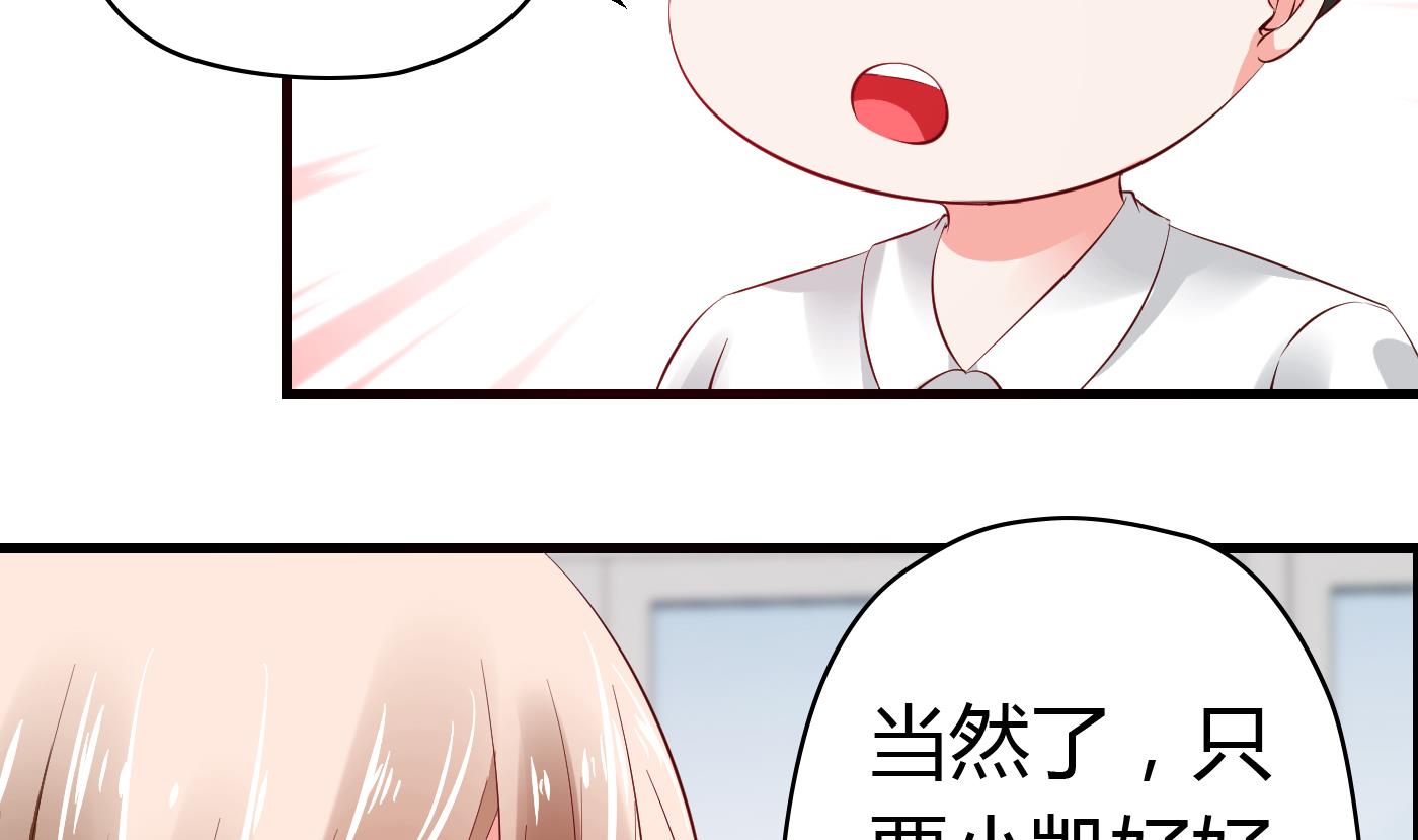 第44话干嘛靠我这么近-第44话
