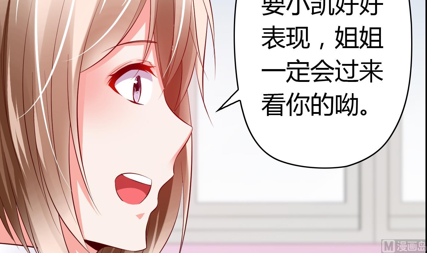 第44话干嘛靠我这么近-第44话