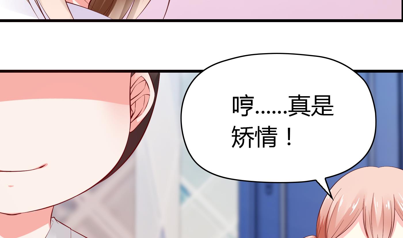 第44话干嘛靠我这么近-第44话