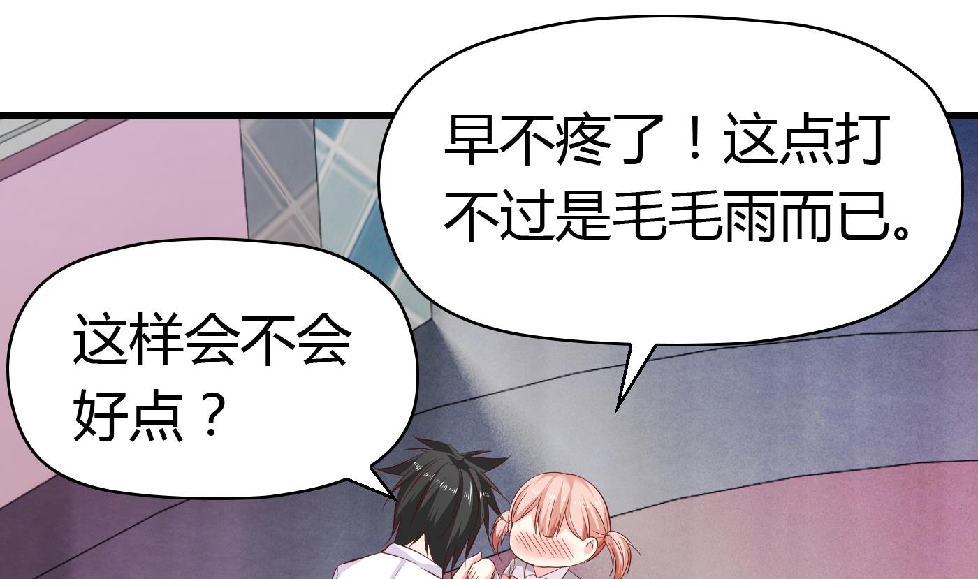 第44话干嘛靠我这么近-第44话