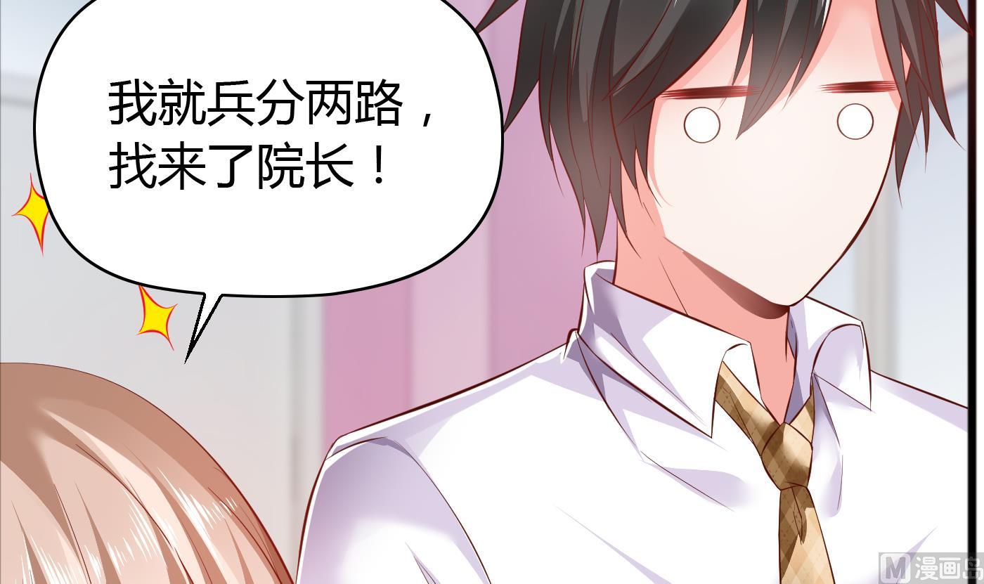 第44话干嘛靠我这么近-第44话
