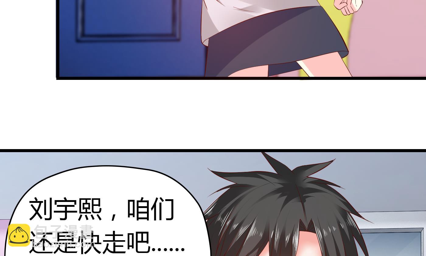 第44话干嘛靠我这么近-第44话