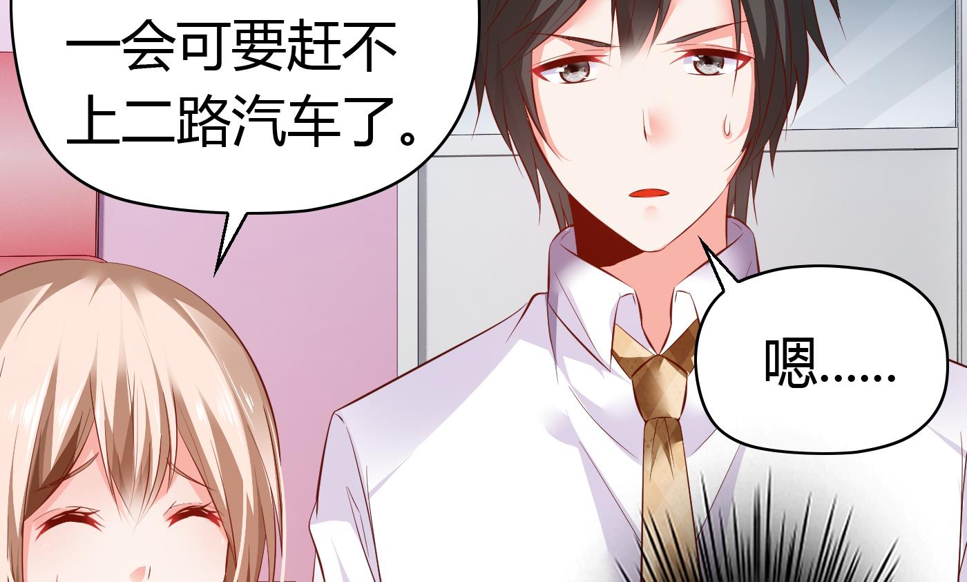 第44话干嘛靠我这么近-第44话