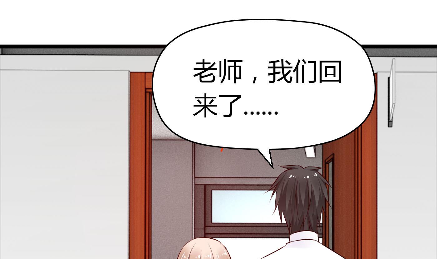 第46话 我观察你很久了(1/2)-第46话