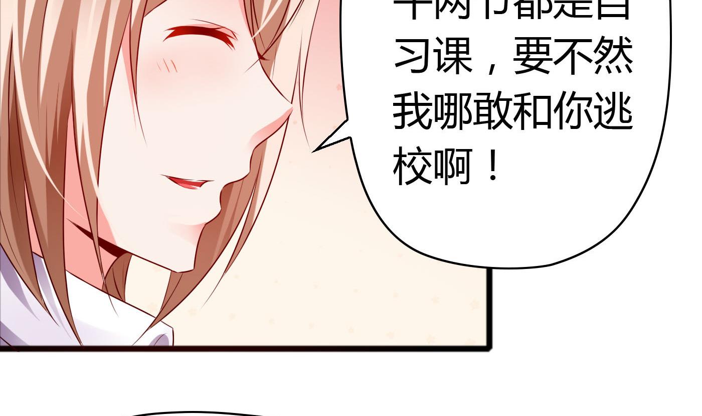 第46话 我观察你很久了(1/2)-第46话