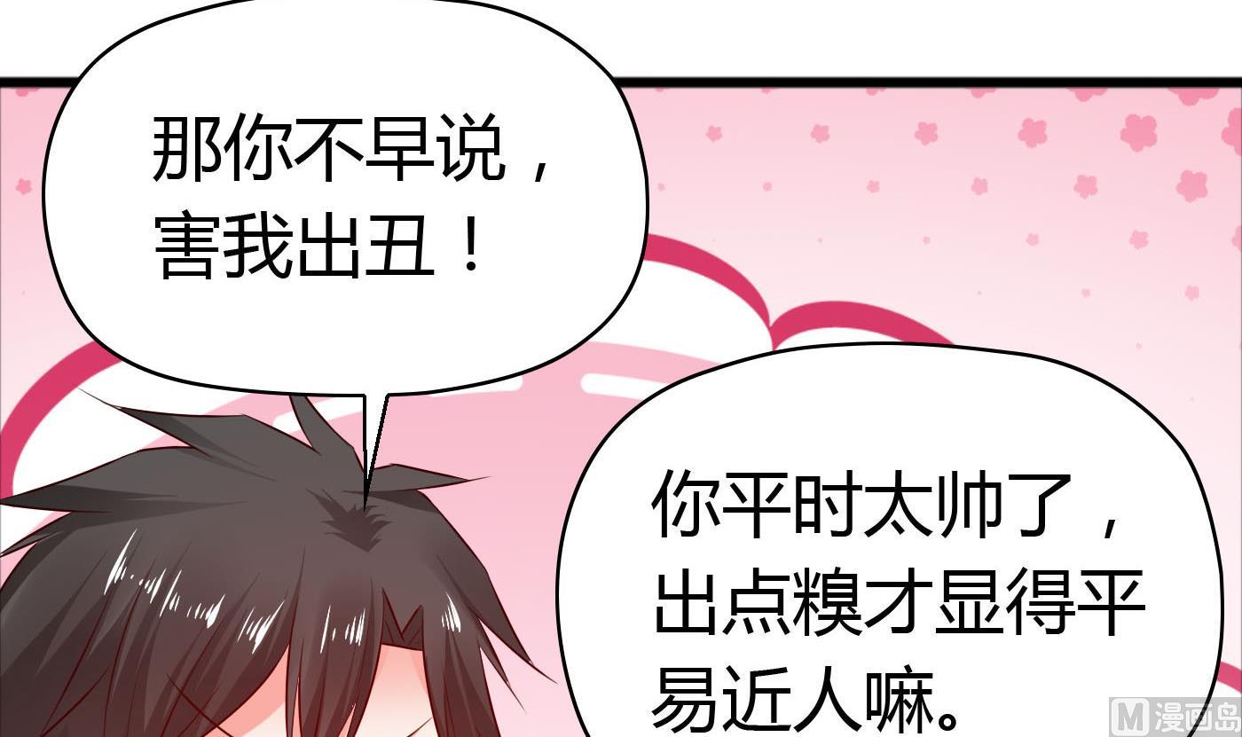 第46话 我观察你很久了(1/2)-第46话