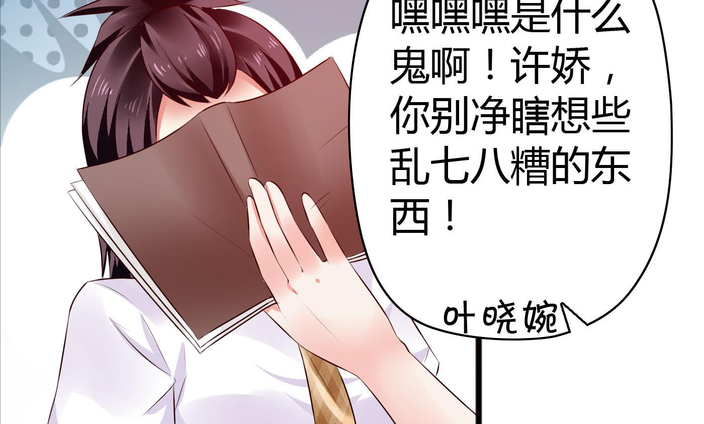 第46话 我观察你很久了(1/2)-第46话