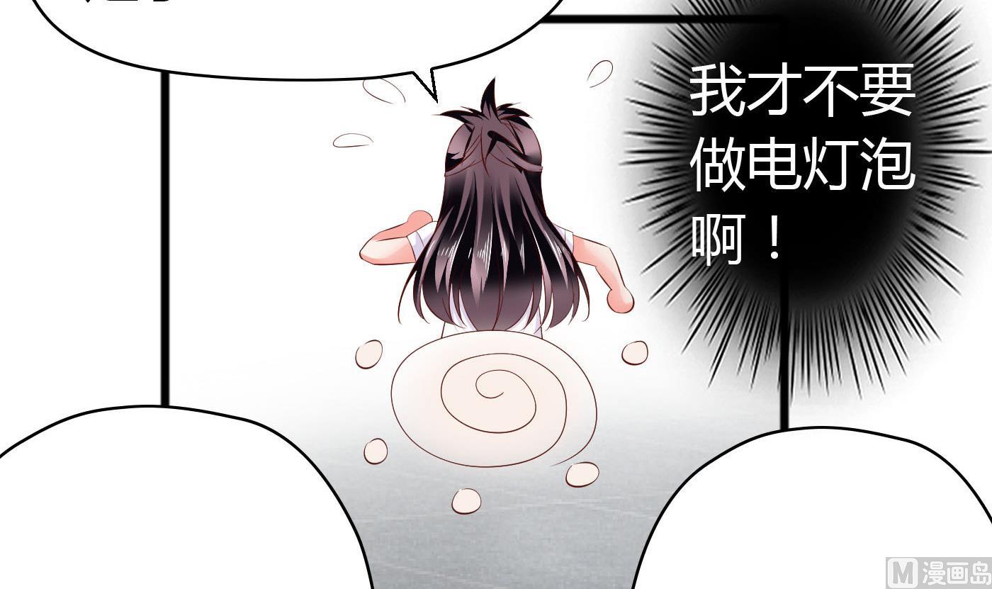 第46话 我观察你很久了(1/2)-第46话