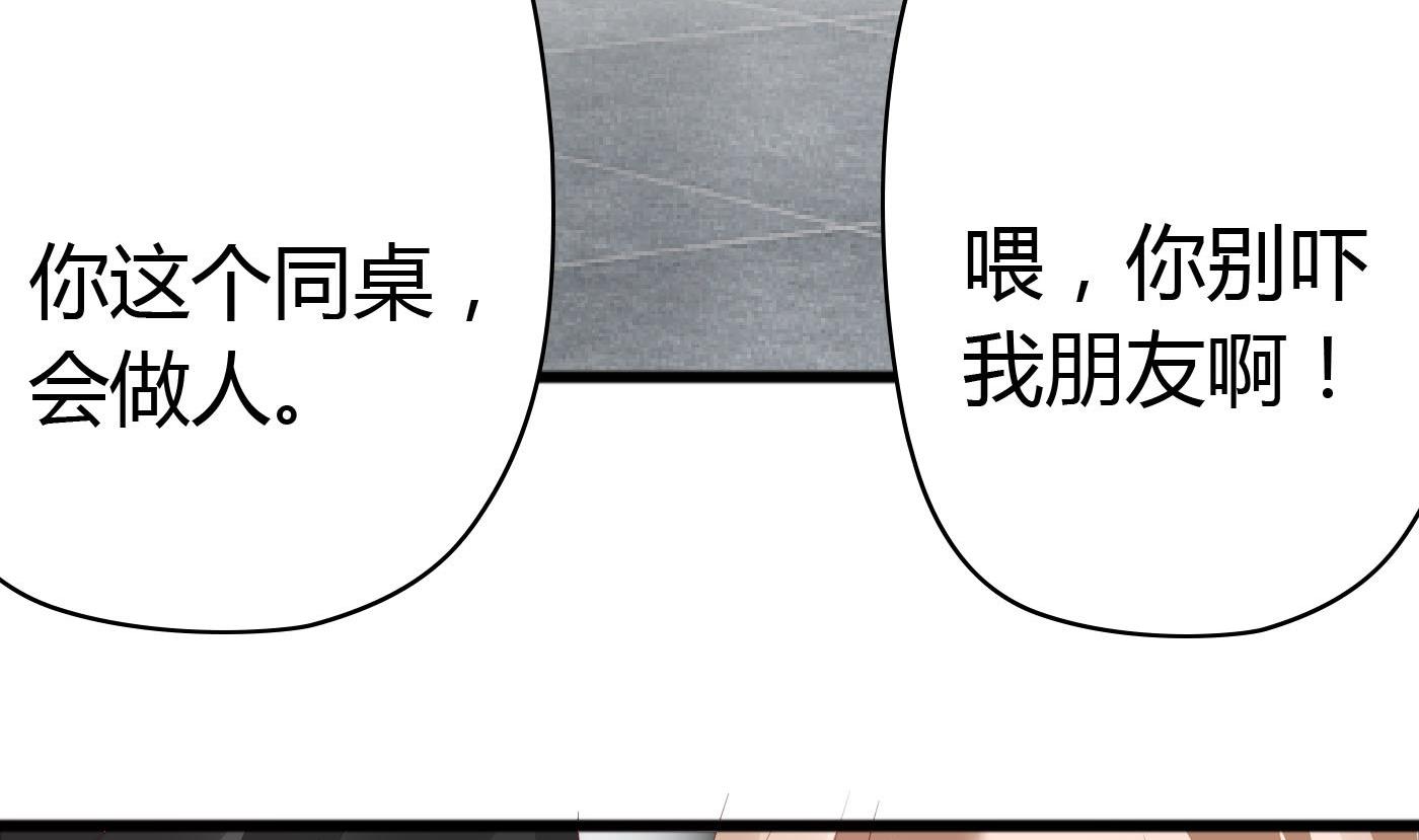 第46话 我观察你很久了(1/2)-第46话