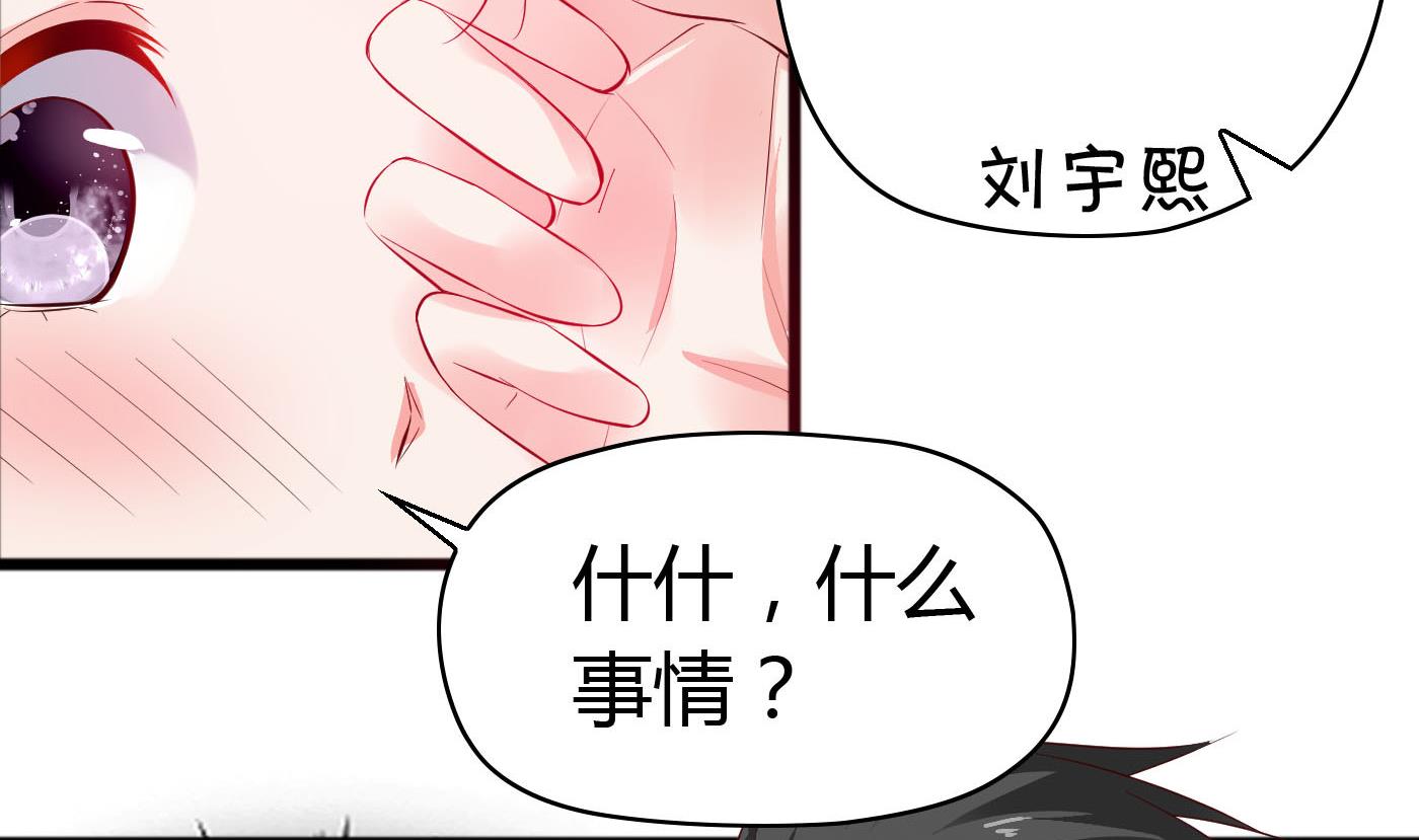 第46话 我观察你很久了(1/2)-第46话