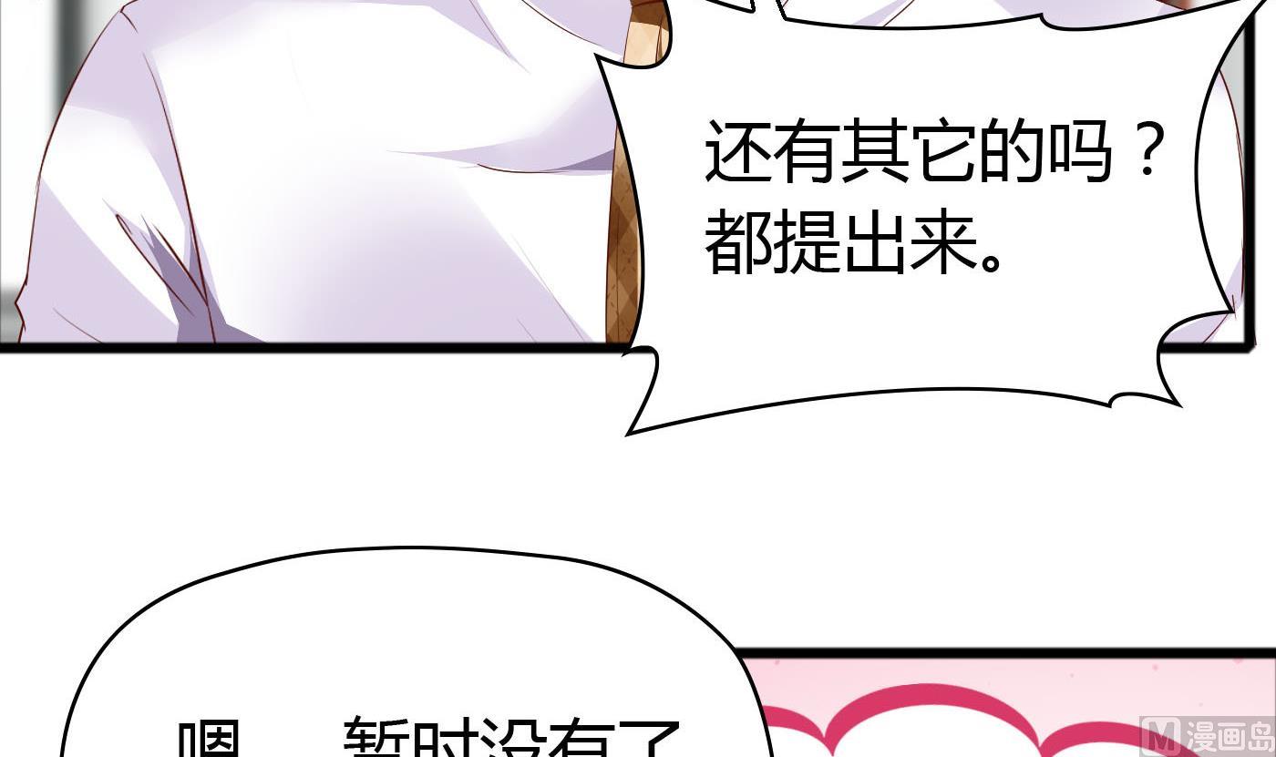 第48话  别再和我说话！(1/2)-第48话
