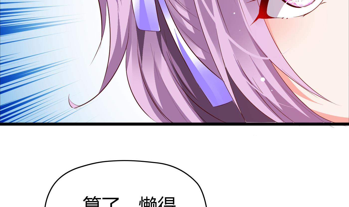 第48话  别再和我说话！(1/2)-第48话