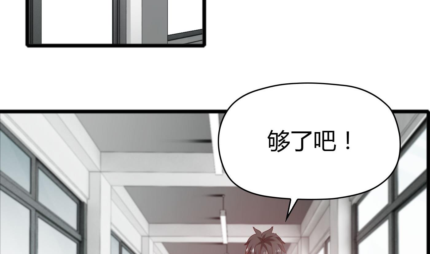 第48话  别再和我说话！(1/2)-第48话