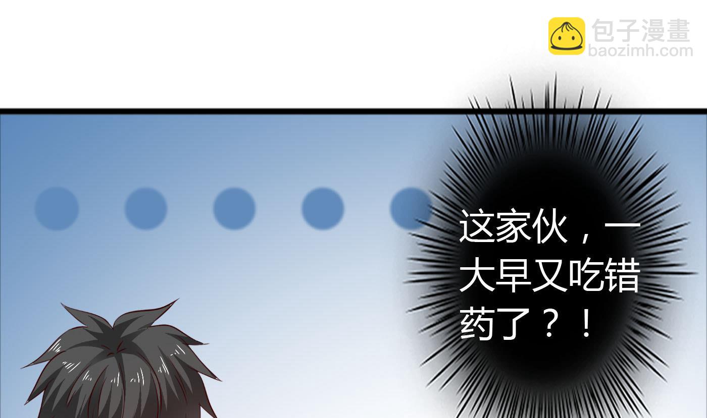 第48话  别再和我说话！(1/2)-第48话