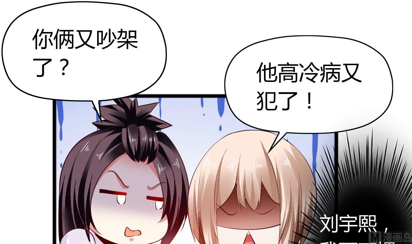 第48话  别再和我说话！(1/2)-第48话
