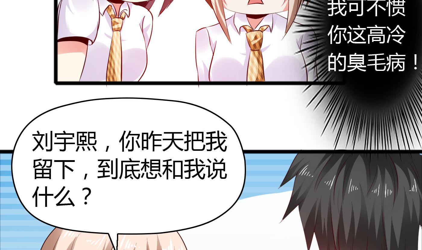 第48话  别再和我说话！(1/2)-第48话