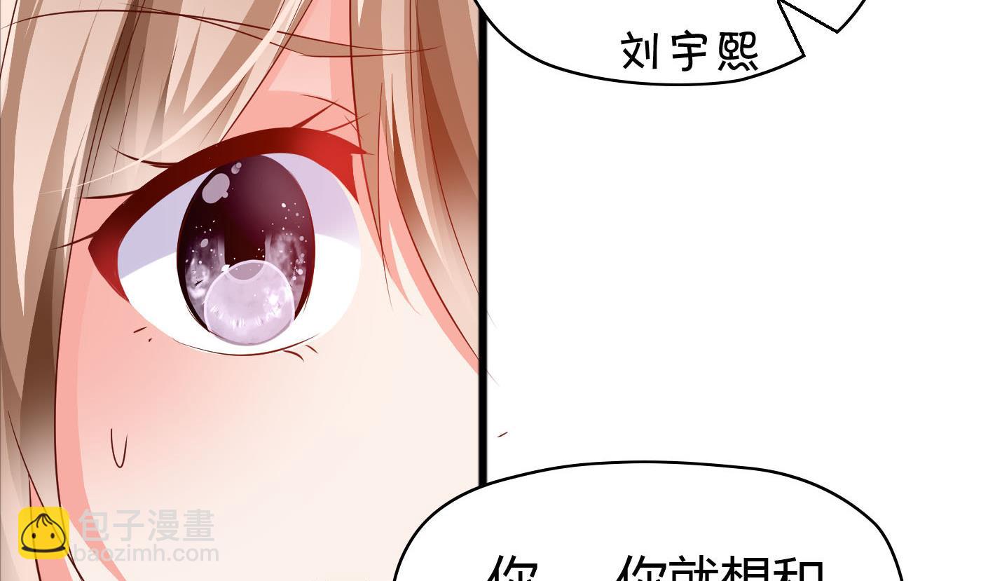 第48话  别再和我说话！(1/2)-第48话