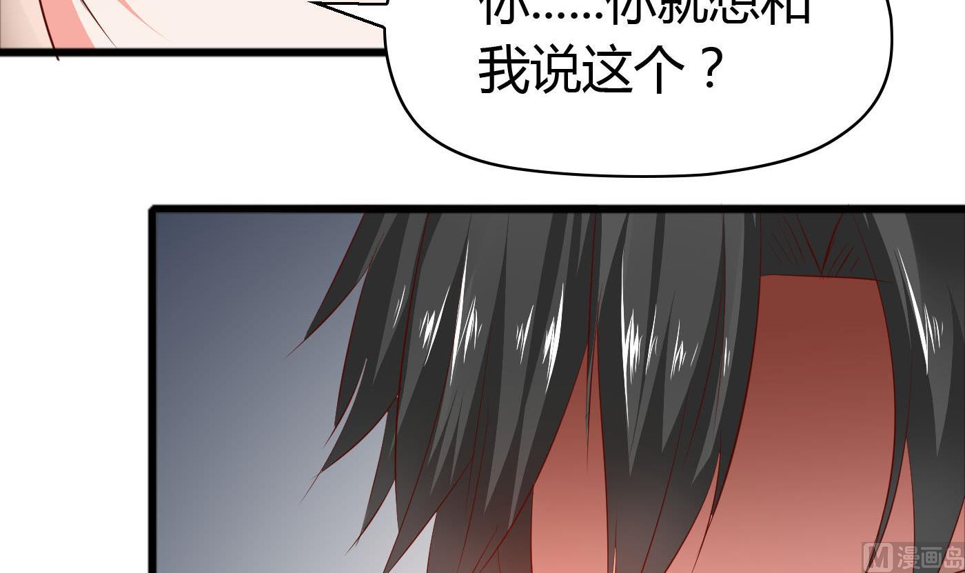 第48话  别再和我说话！(1/2)-第48话
