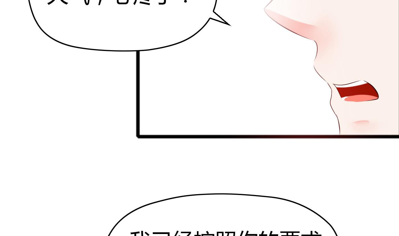 第48话  别再和我说话！(1/2)-第48话