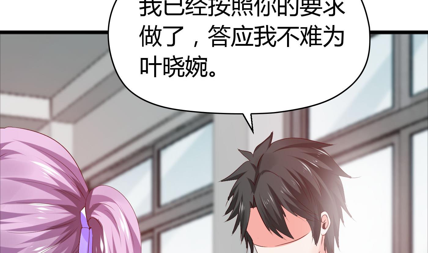 第48话  别再和我说话！(1/2)-第48话