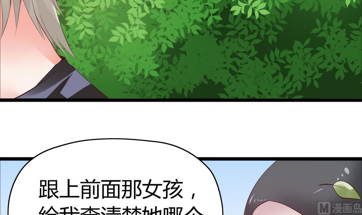 第50话 跟上前面那女孩！(1/2)-第50话