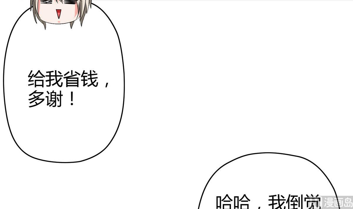 第6话 因为吃醋？(1/2)-第6话