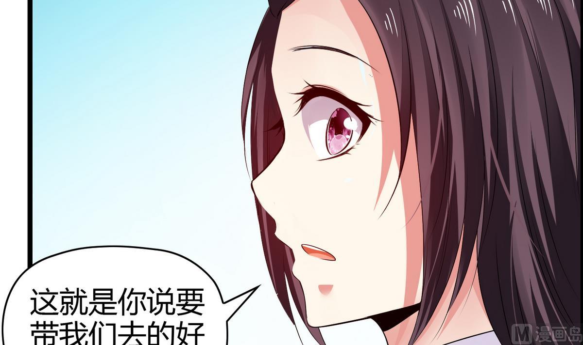 第6话 因为吃醋？(1/2)-第6话