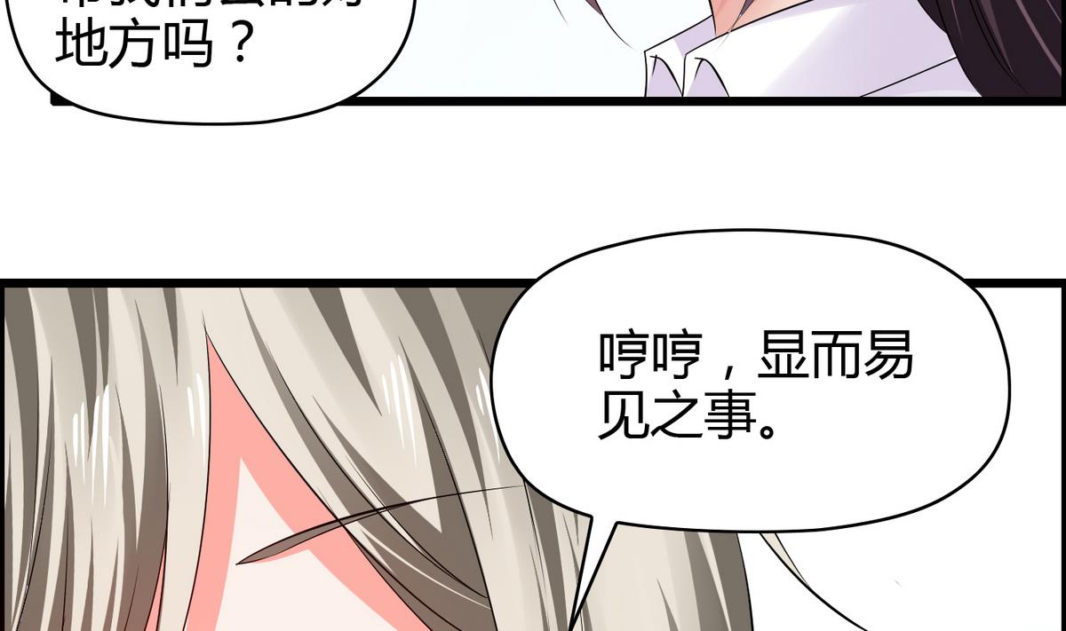 第6话 因为吃醋？(1/2)-第6话