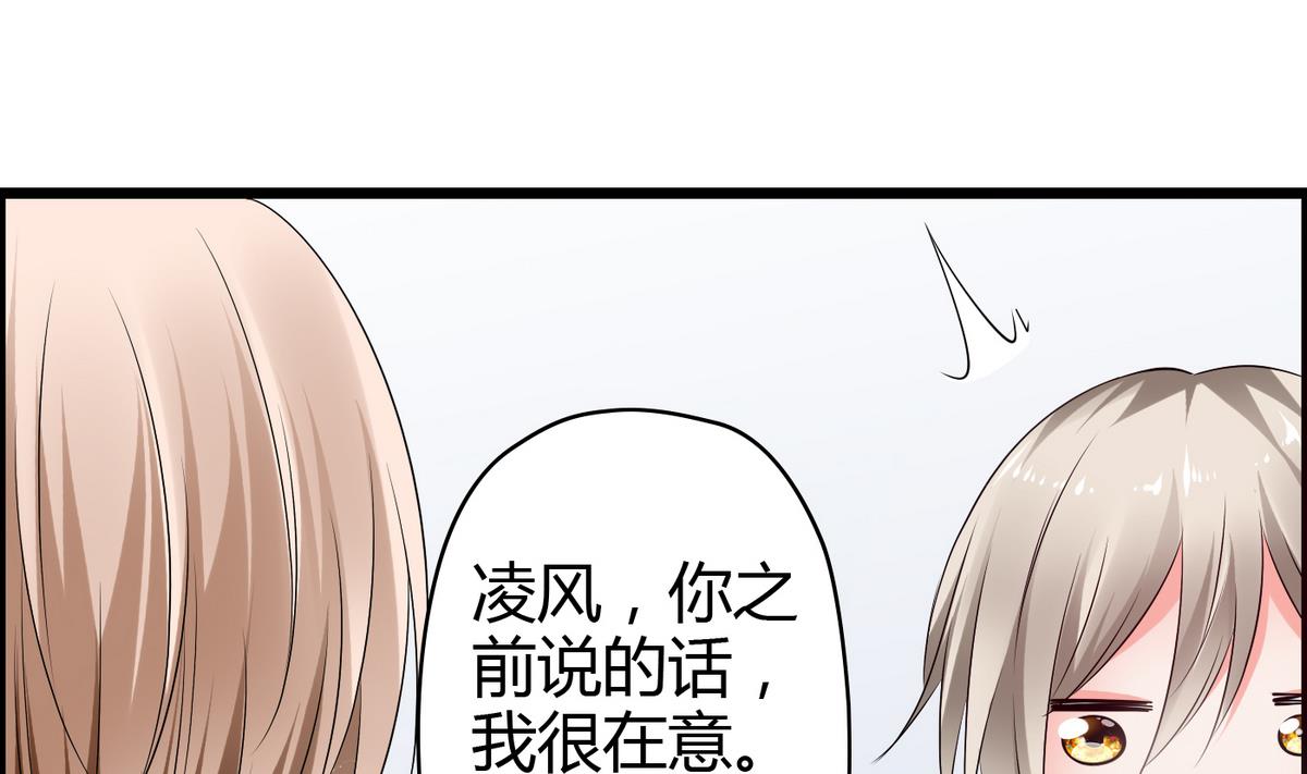 第6话 因为吃醋？(1/2)-第6话