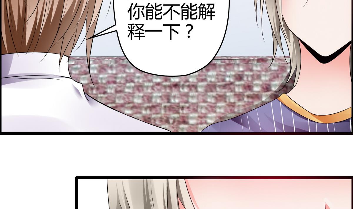 第6话 因为吃醋？(1/2)-第6话