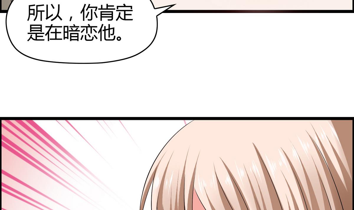 第6话 因为吃醋？(1/2)-第6话