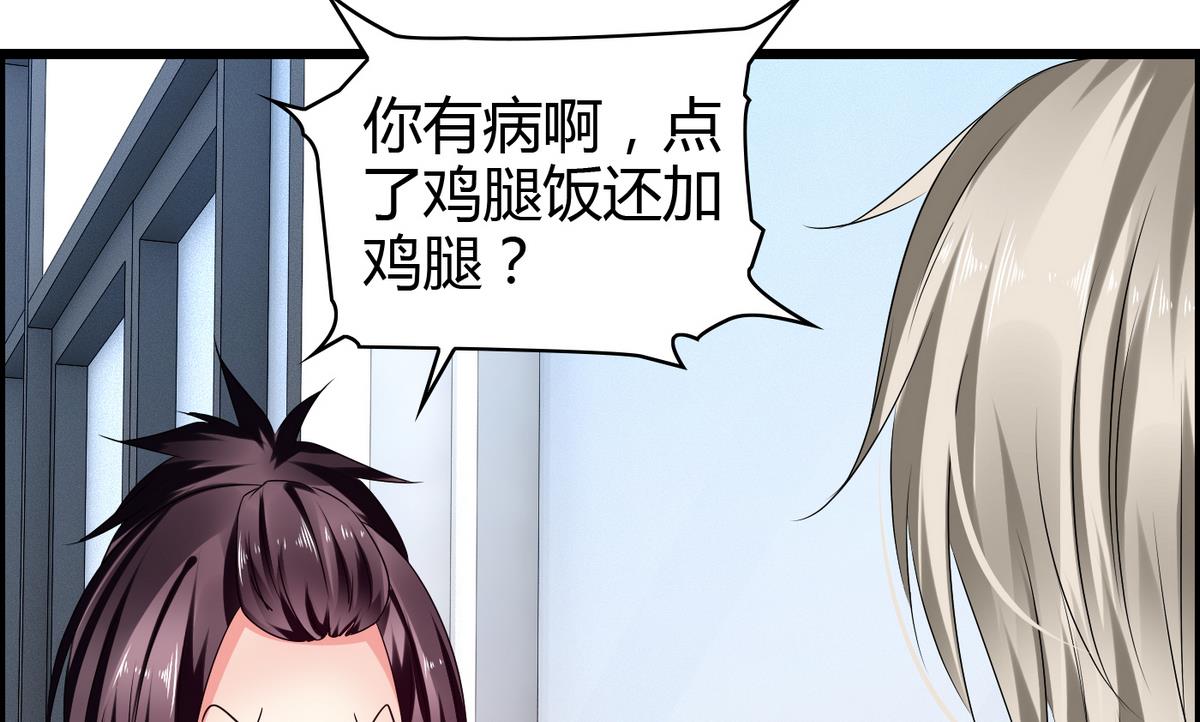 第6话 因为吃醋？(1/2)-第6话