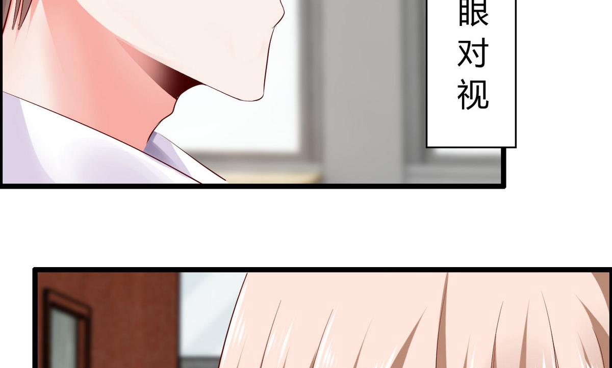 第52话 渣男玩弄感情！-第52话