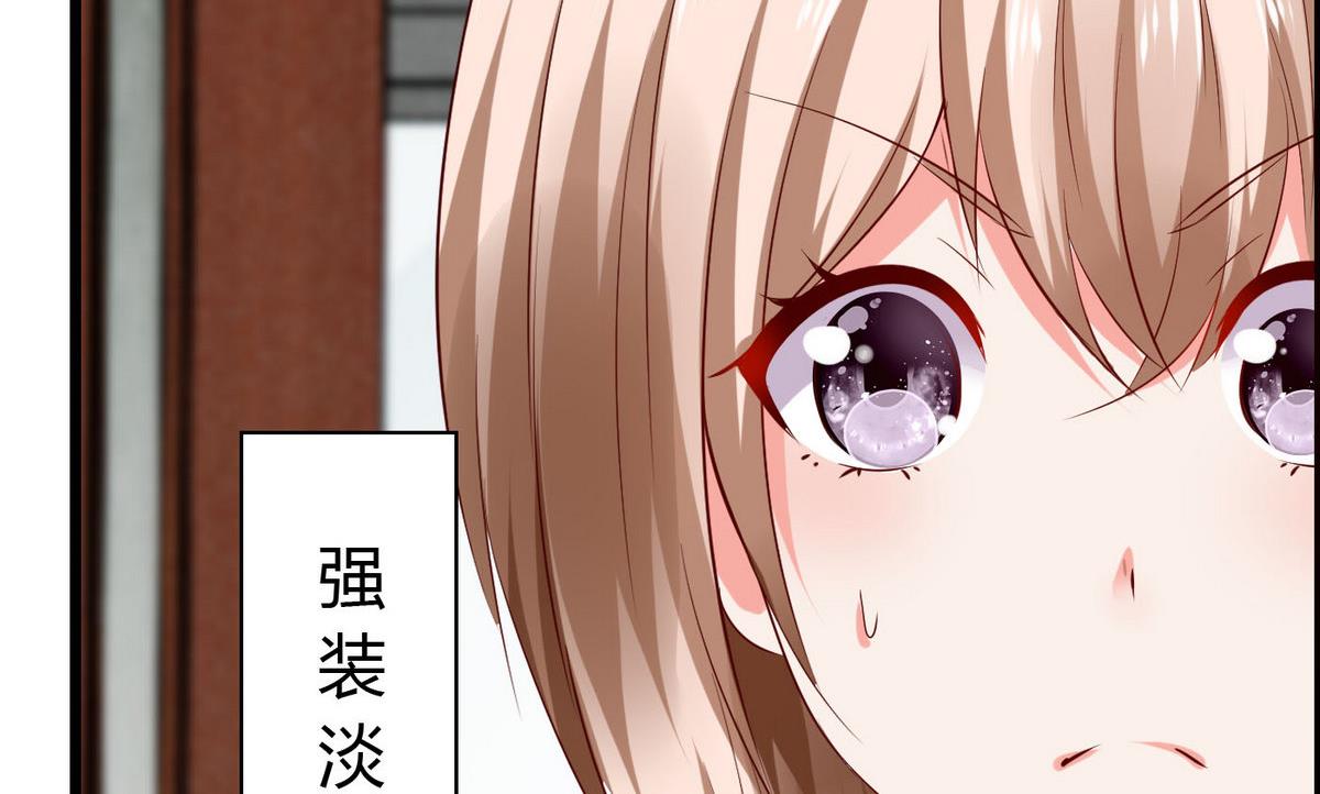 第52话 渣男玩弄感情！-第52话