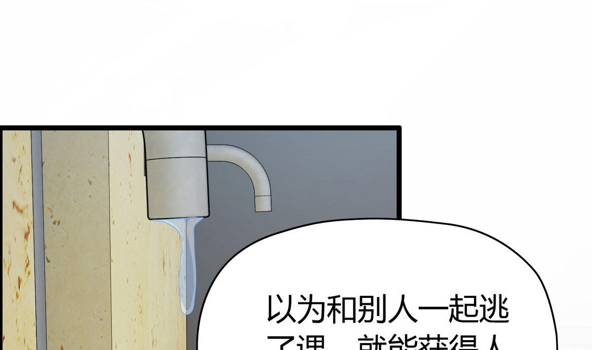 第52话 渣男玩弄感情！-第52话