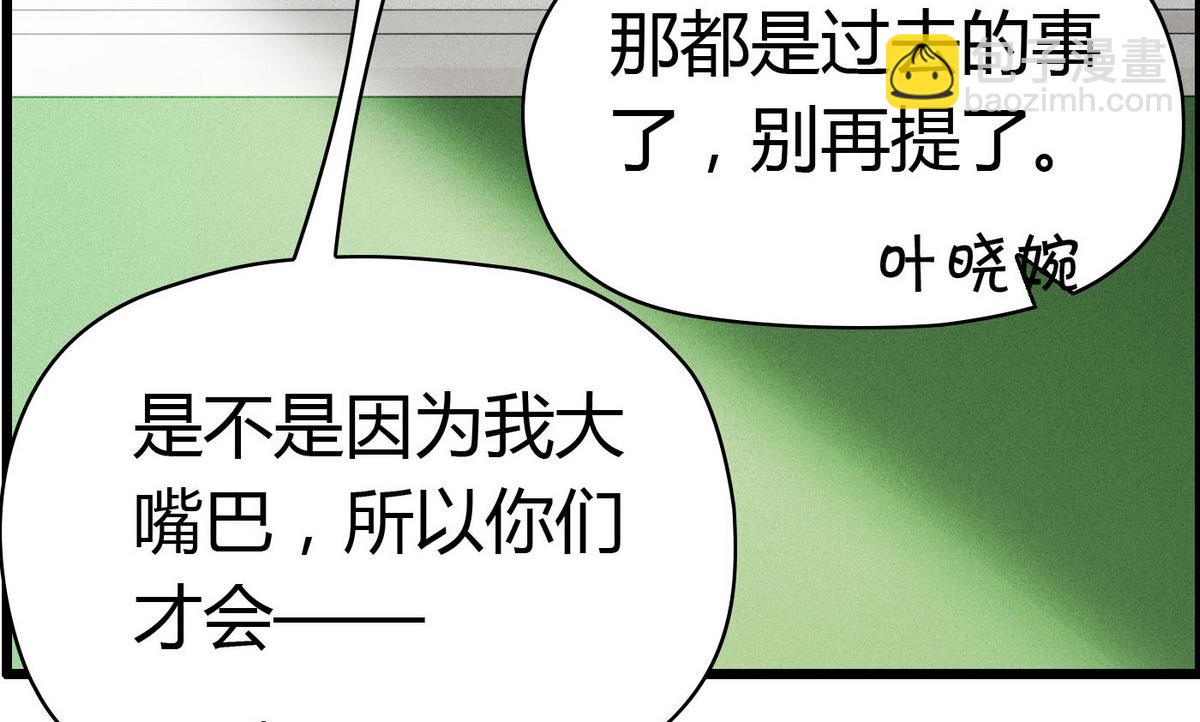 第52话 渣男玩弄感情！-第52话