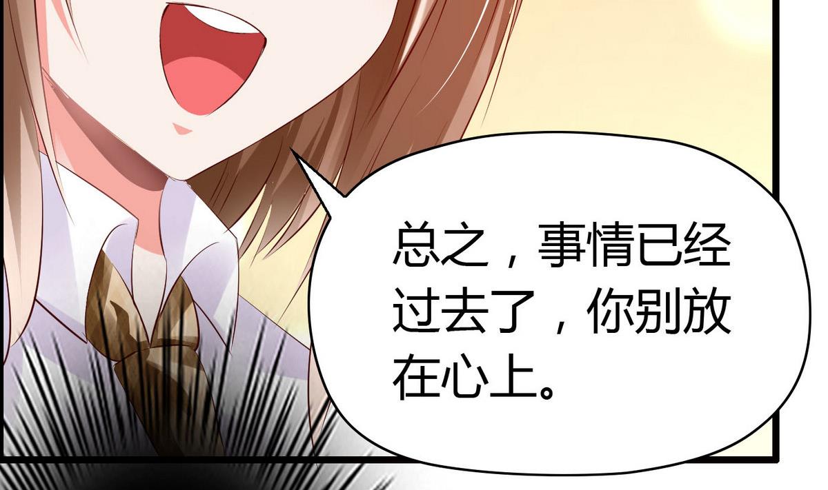 第52话 渣男玩弄感情！-第52话