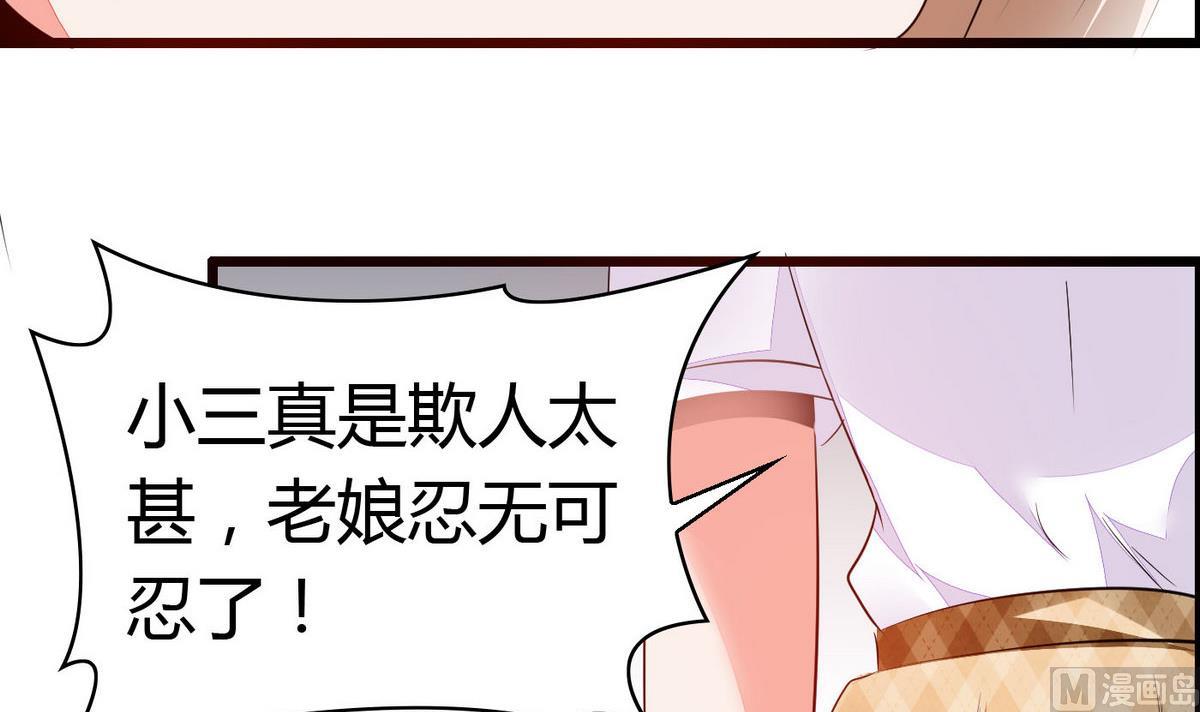 第52话 渣男玩弄感情！-第52话