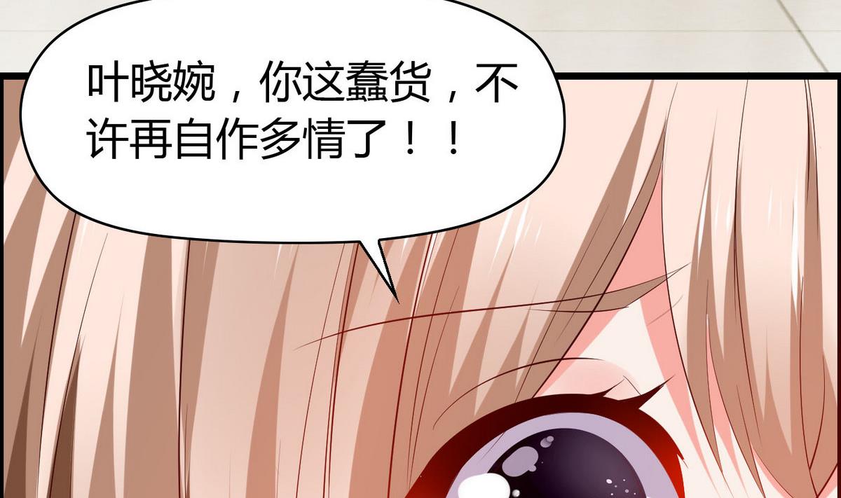 第52话 渣男玩弄感情！-第52话