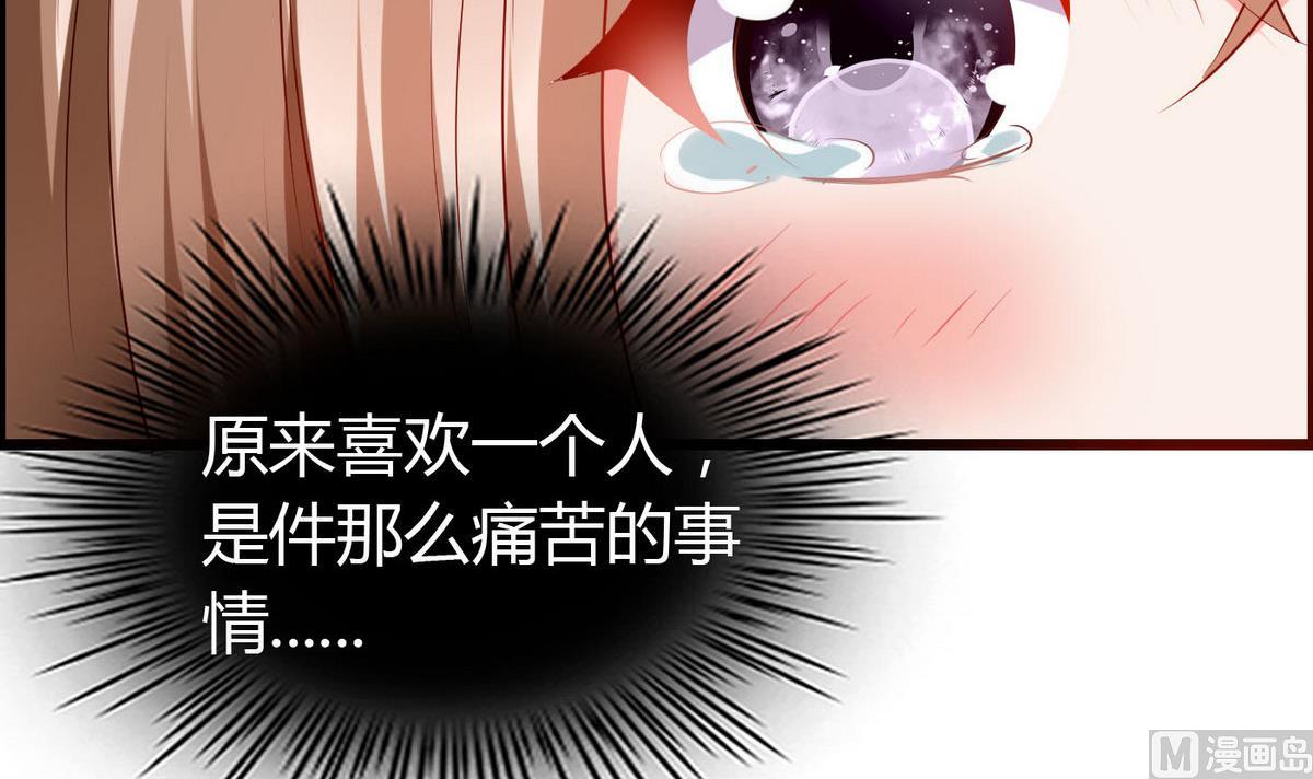 第52话 渣男玩弄感情！-第52话