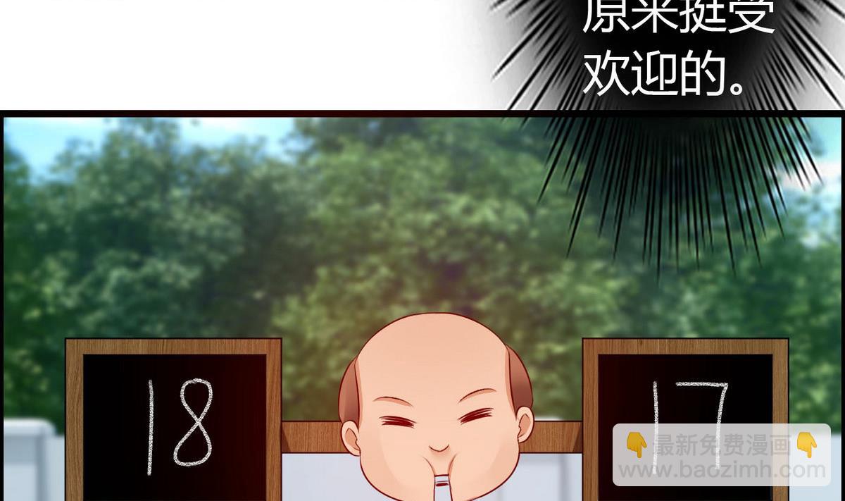 第56话 把我的头当篮球(1/2)-第56话