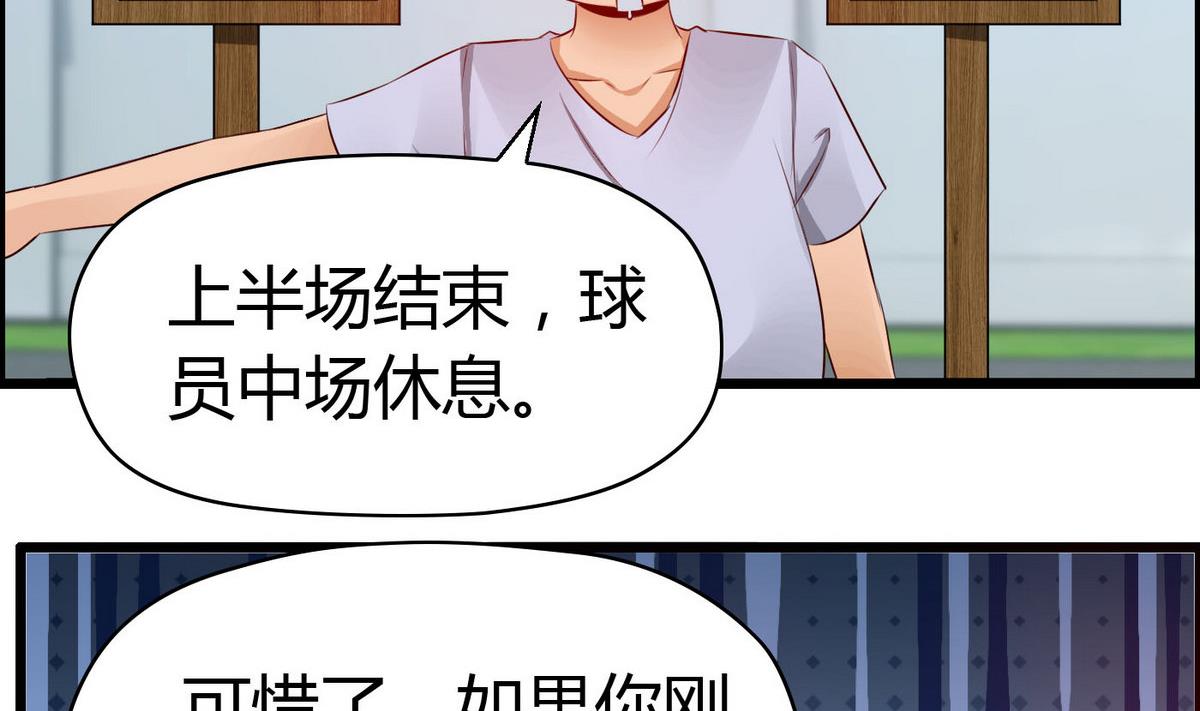 第56话 把我的头当篮球(1/2)-第56话