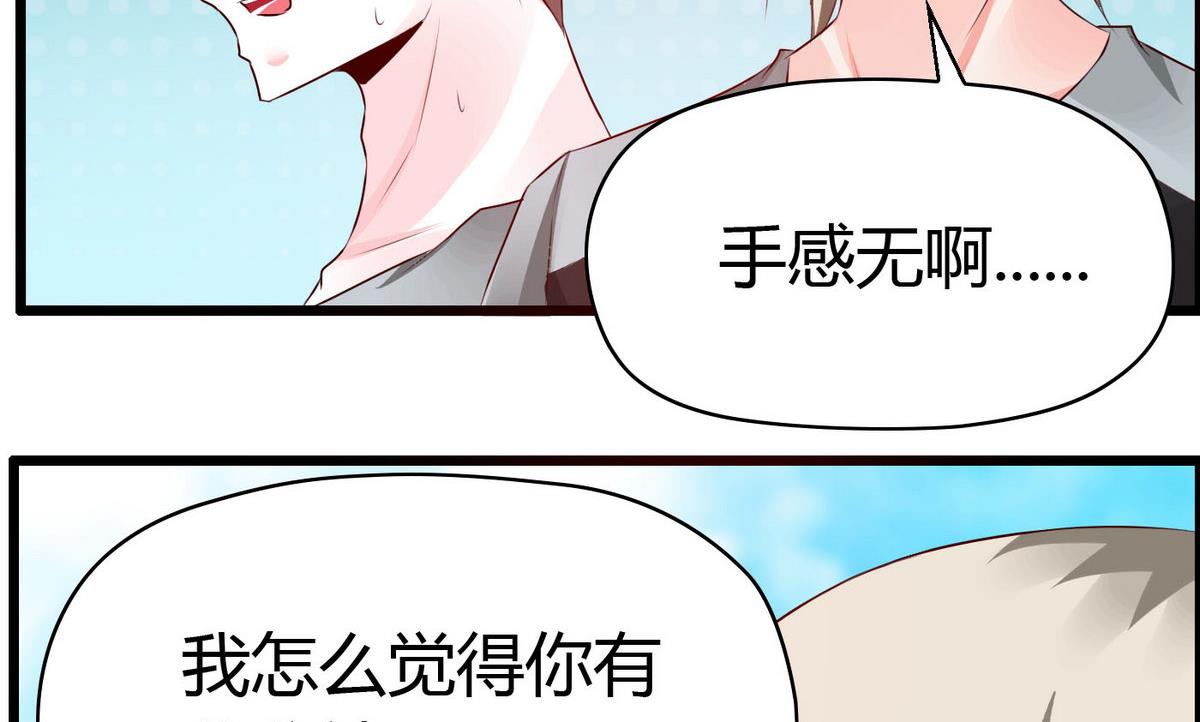 第56话 把我的头当篮球(1/2)-第56话