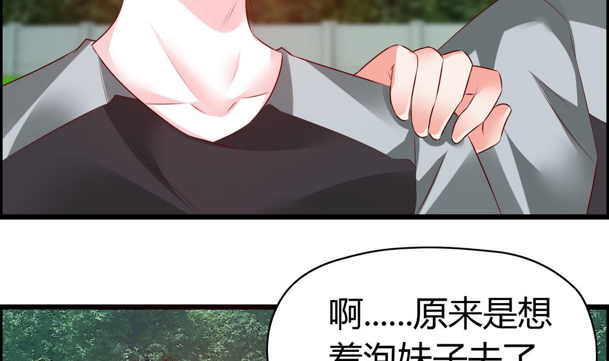 第56话 把我的头当篮球(1/2)-第56话