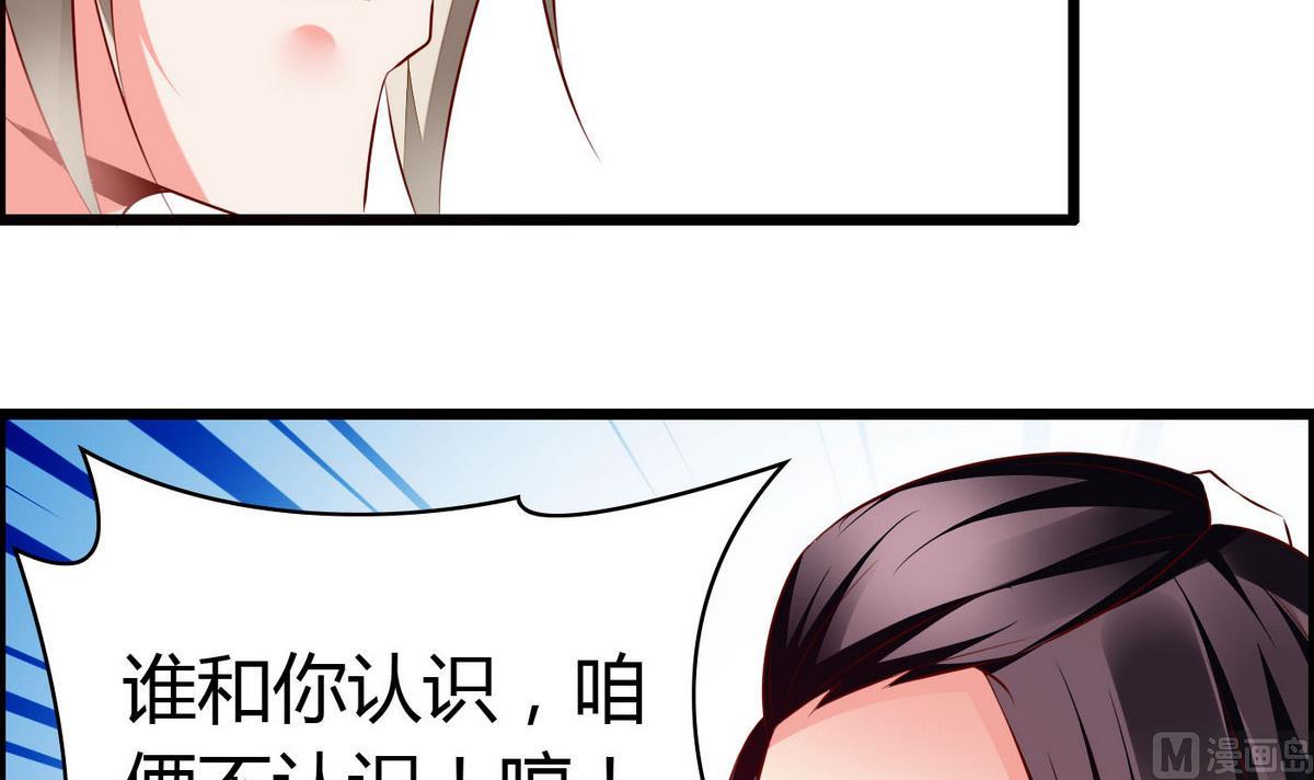 第56话 把我的头当篮球(1/2)-第56话