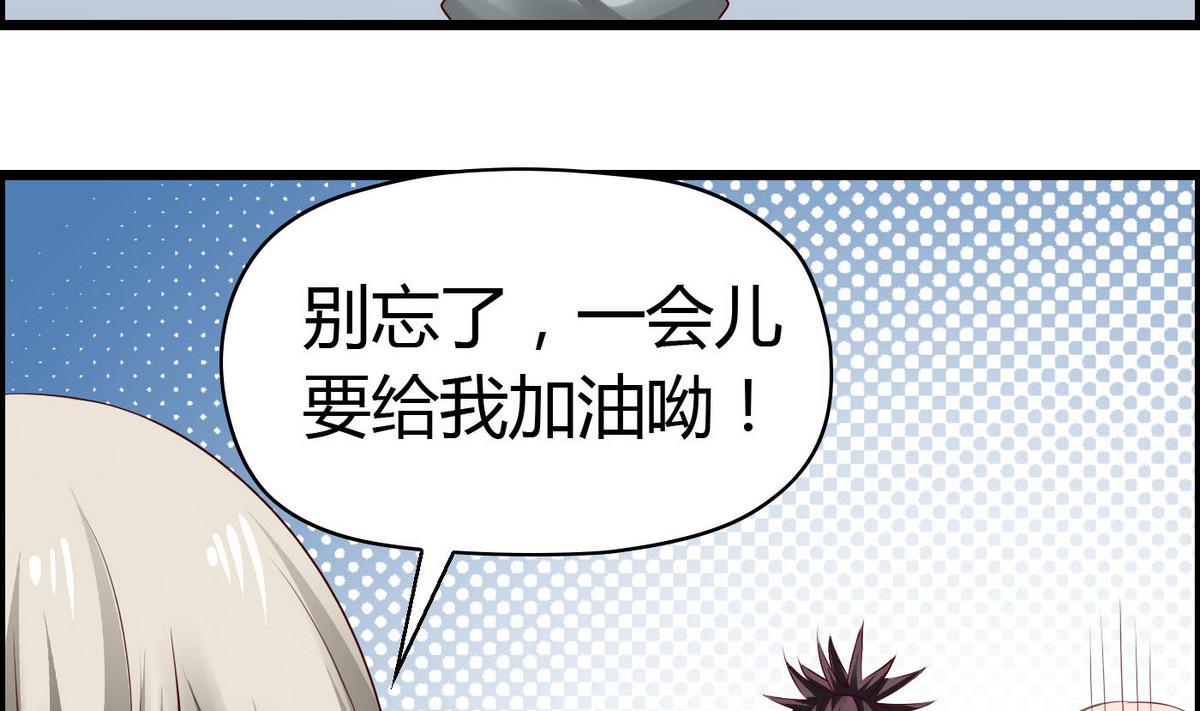 第56话 把我的头当篮球(1/2)-第56话