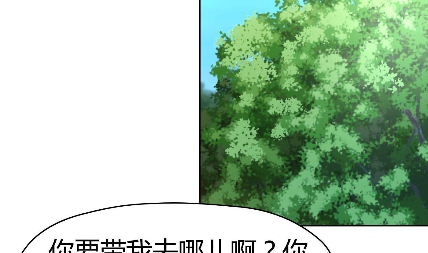 第58话 你们的关系？(1/2)-第58话