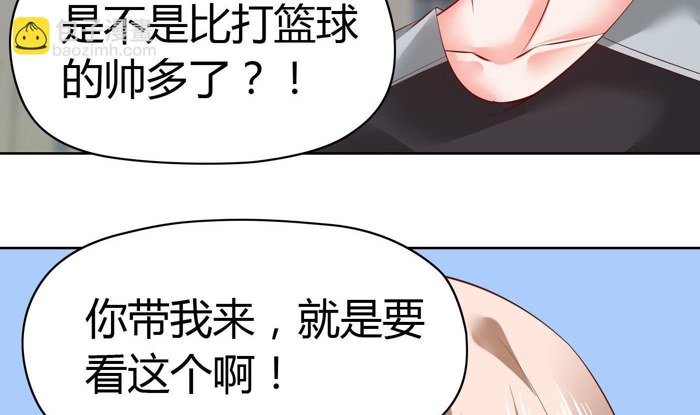 第58话 你们的关系？(1/2)-第58话