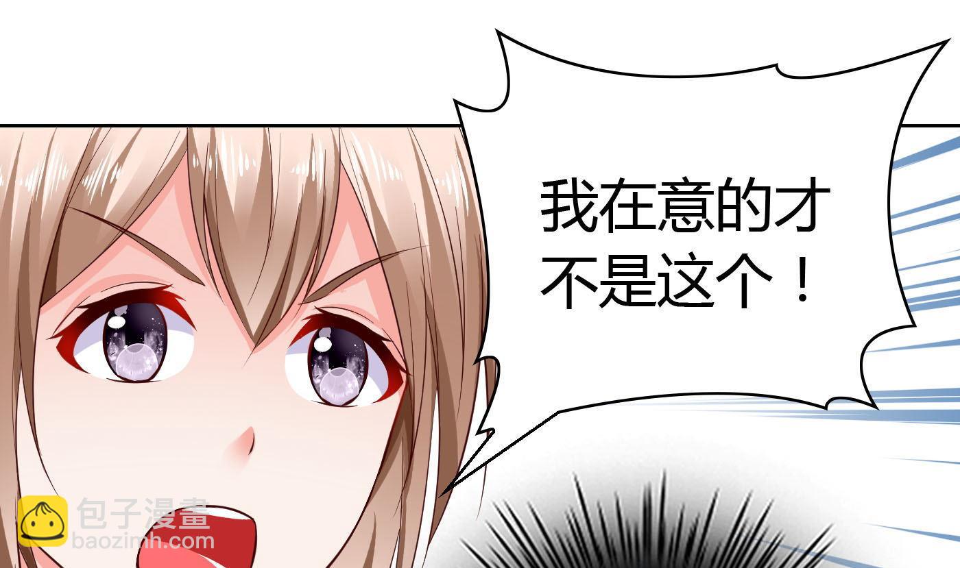 第58话 你们的关系？(1/2)-第58话